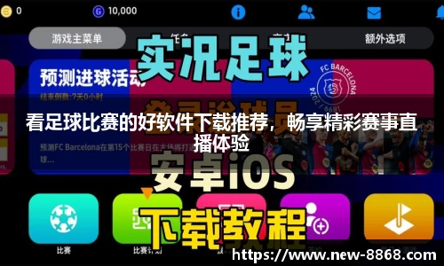 8868体育在线直播平台