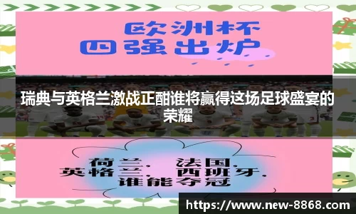 8868体育