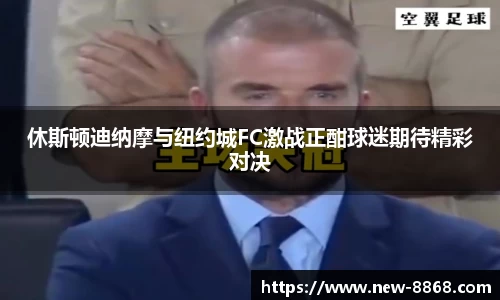 8868体育在线直播平台