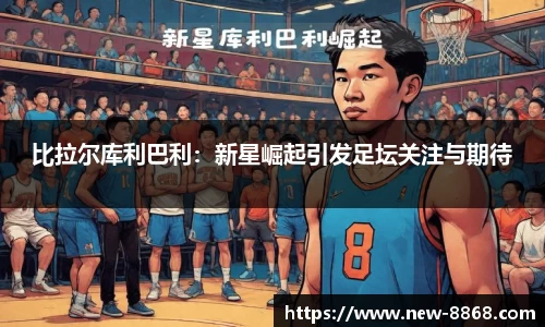 8868体育官网