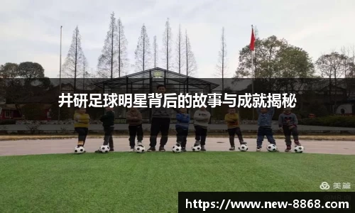 8868体育官网